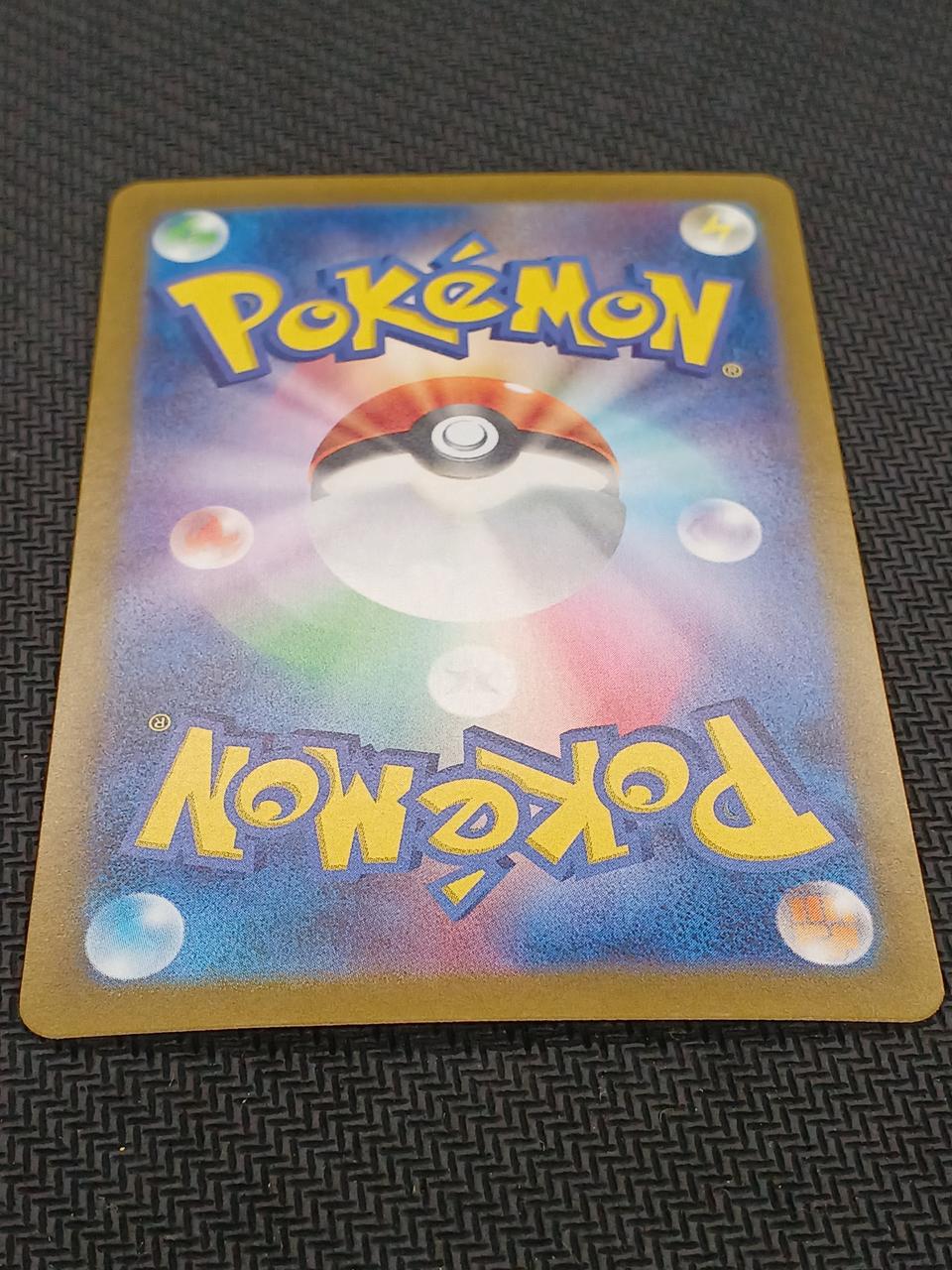 Pokémon Card Erika's Invitation SAR 206/165