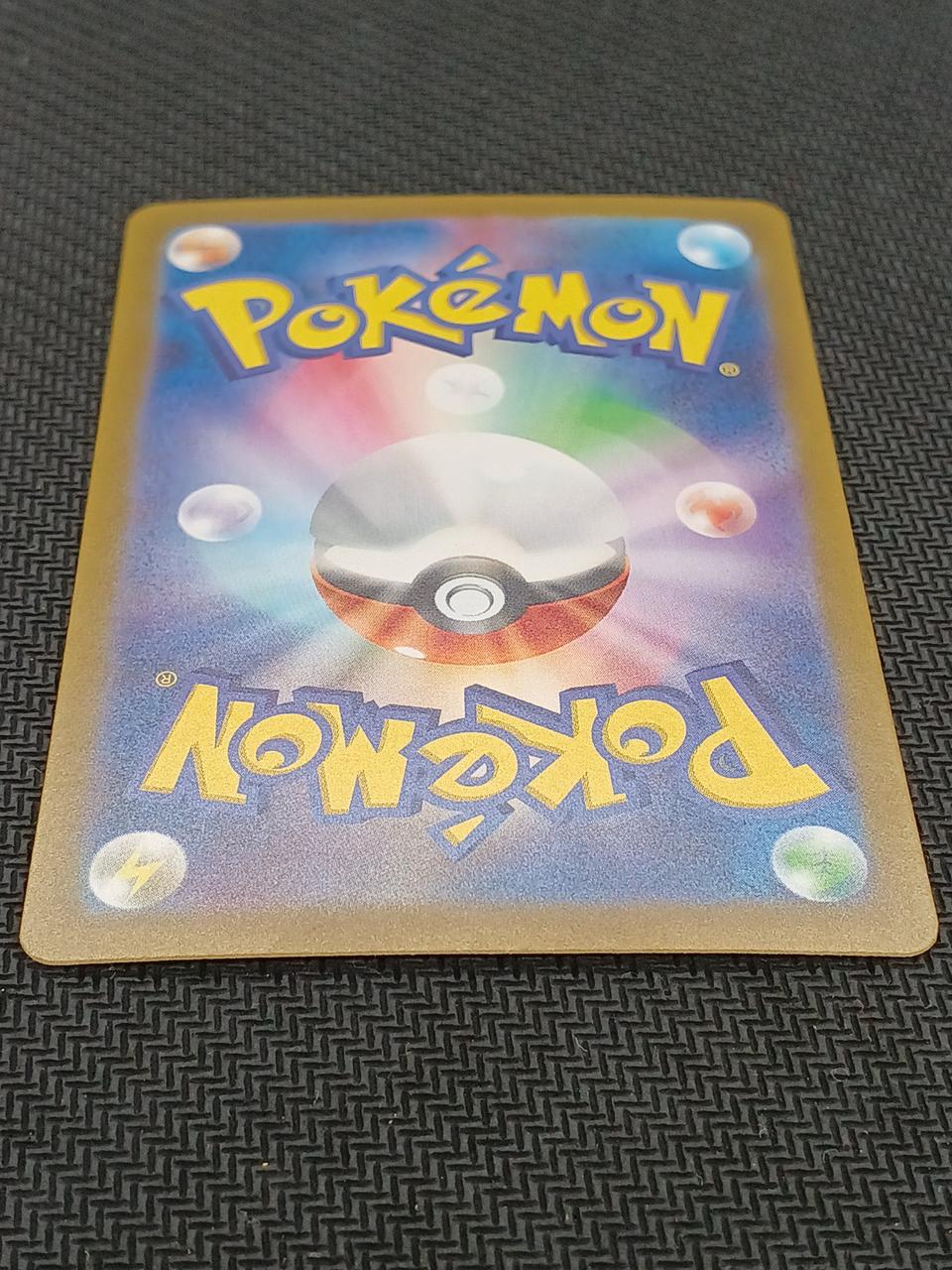 Pokémon Card Erika's Invitation SAR 206/165