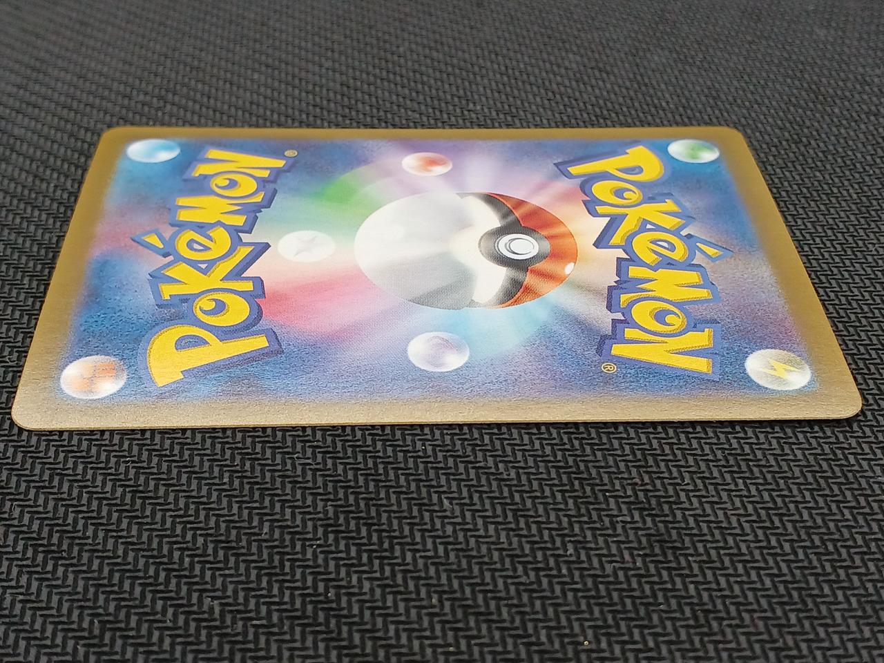 Pokémon Card Erika's Invitation SAR 206/165