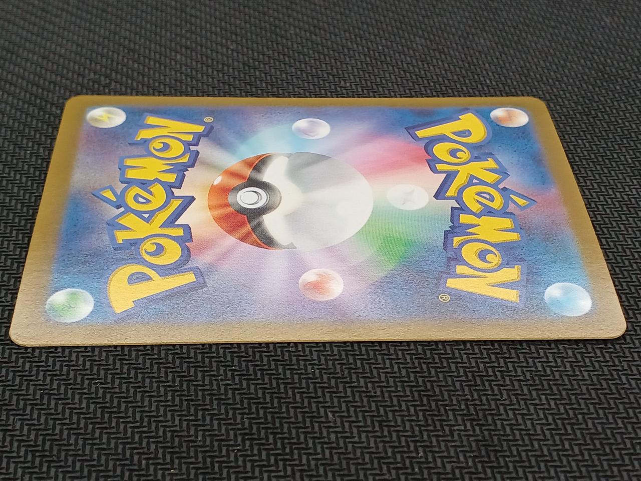 Pokémon Card Erika's Invitation SAR 206/165