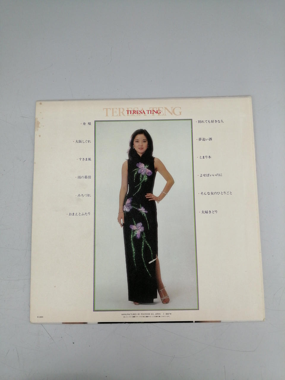POLYDOR Western Music Teresa Teng / Enka Message