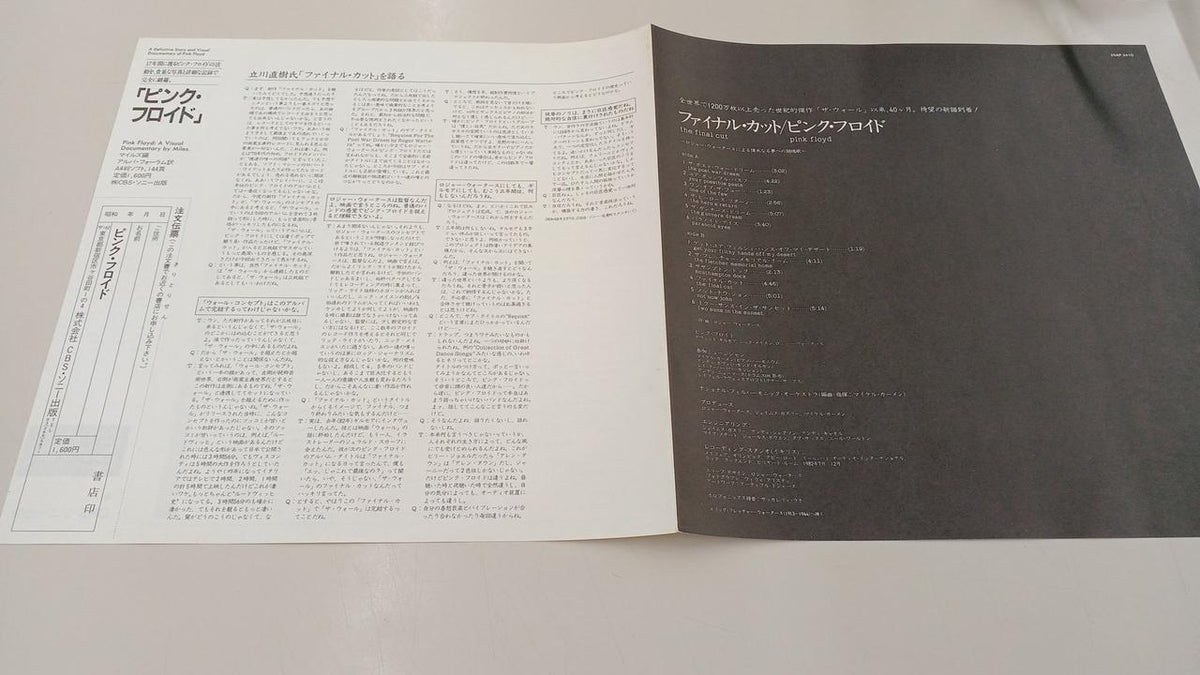 CBS Sony LP Western Music PINK FLOYD / THE FINAL CUT