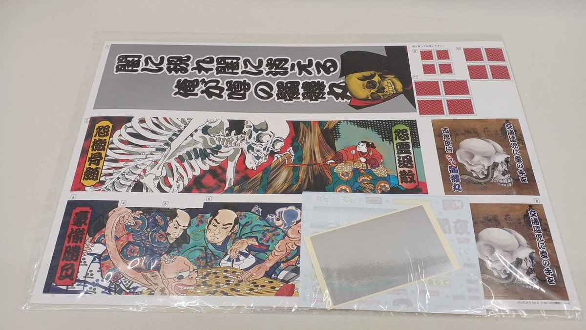 Aoshima Second Generation Dokuromaru The Dekotora 02