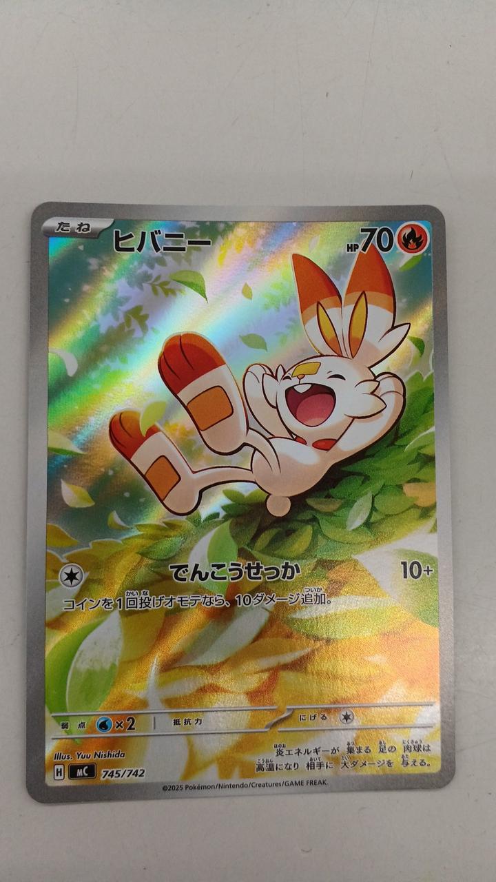 scorbunny pokemon cards Pokémon Pokémon Card Scorbunny – BanzaiHobby
