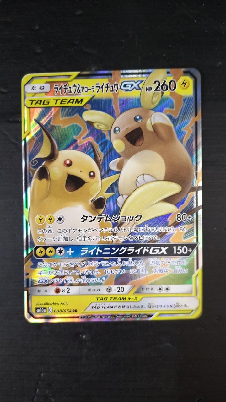 alolan raichu pokemon card The Pokémon Company Pokémon Trading Card Game Raichu & Alolan Raichu G – BanzaiHobby