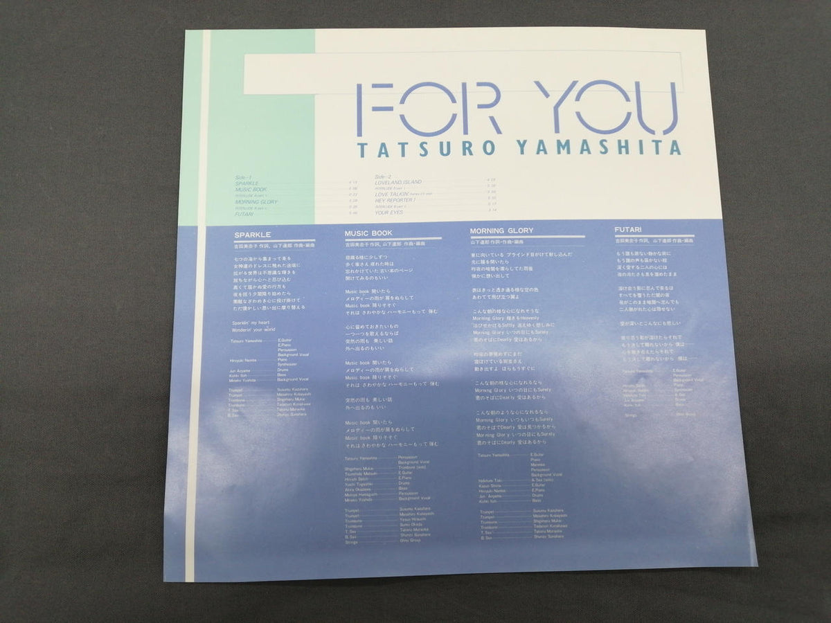 AIR Tatsuro Yamashita / FOR YOU ARL-8801