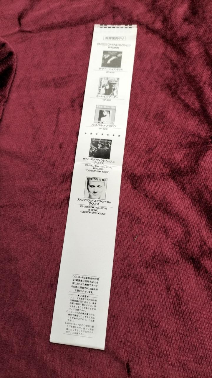 ROUGH TRADE RECORDS THE Smith VIP4217