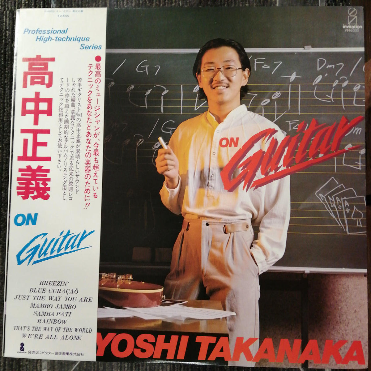 INVITATION High School Justice / ON GUITAR VIH-6033