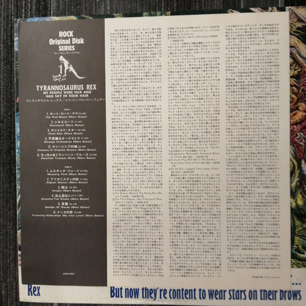 Sound Marketing System TYRANNOSAURUS REX/MY PEOPLE WE SP20-5051