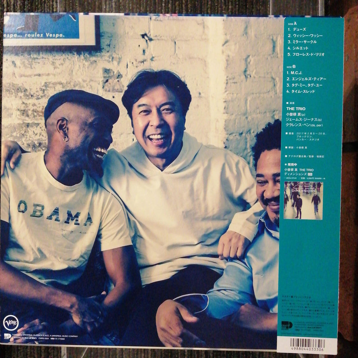 CRAFTMAN RECORDS MAKOTO OZONE THE TRIO/DIMENSIO CMRS-0004