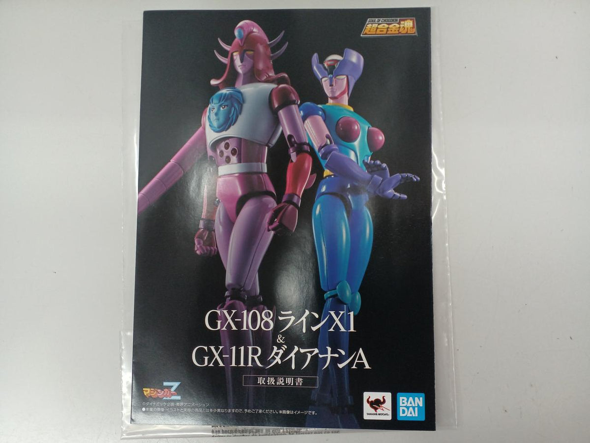BANDAI Chogokin Soul GX-108 Line X1 & GX-11R Dianan A