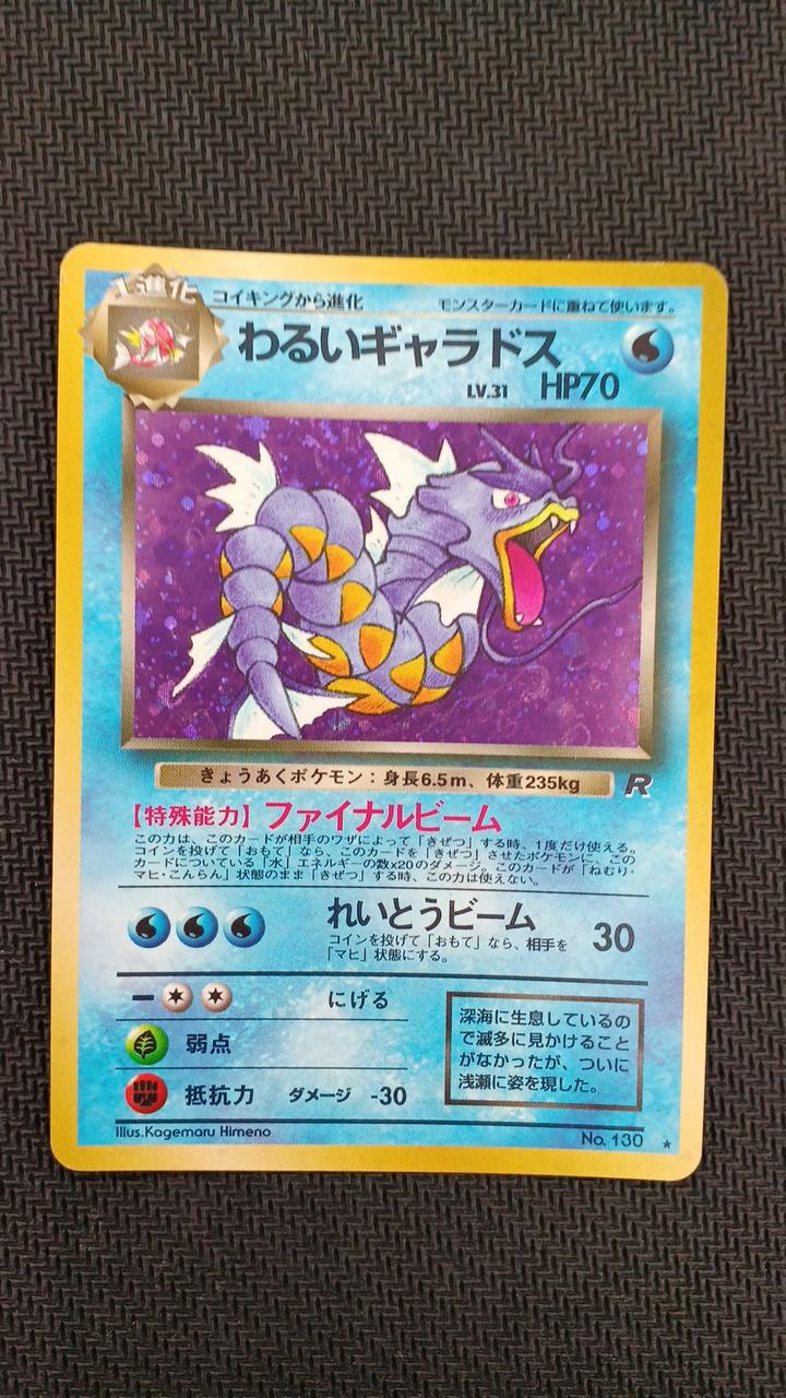 Pokemon Pokemon Card Dark Gyarados LV.31 – BanzaiHobby