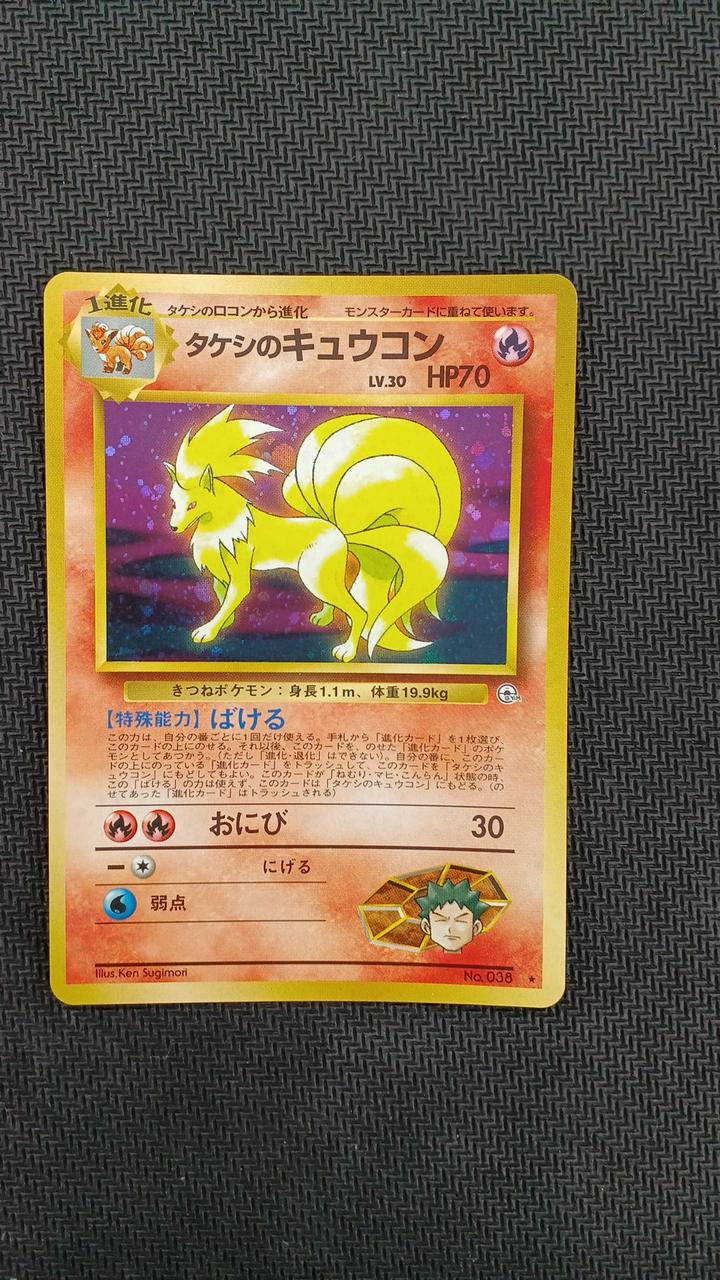 japanese ninetales pokemon card Single XY - EVOLUTIONS (Reverse Holo) Mewtwo V-Union #8 Prices 002490 Quantity:5 Sheets (Sample) Stage 1 Weakness