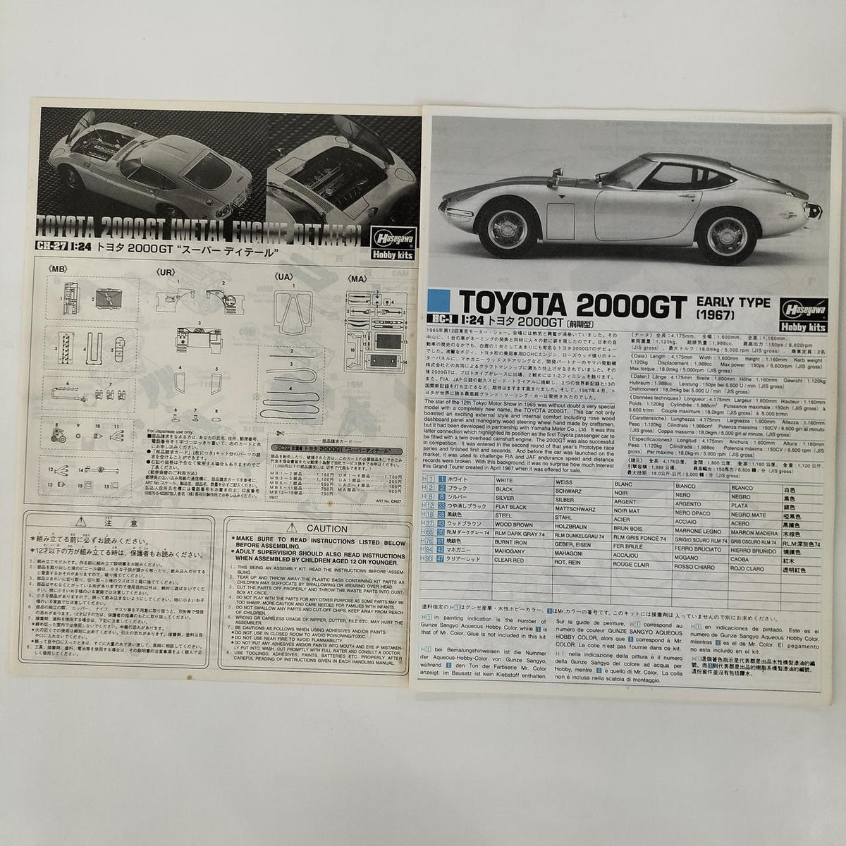 HASEGAWA 1/24 Plastic Model TOYOTA 2000GT
