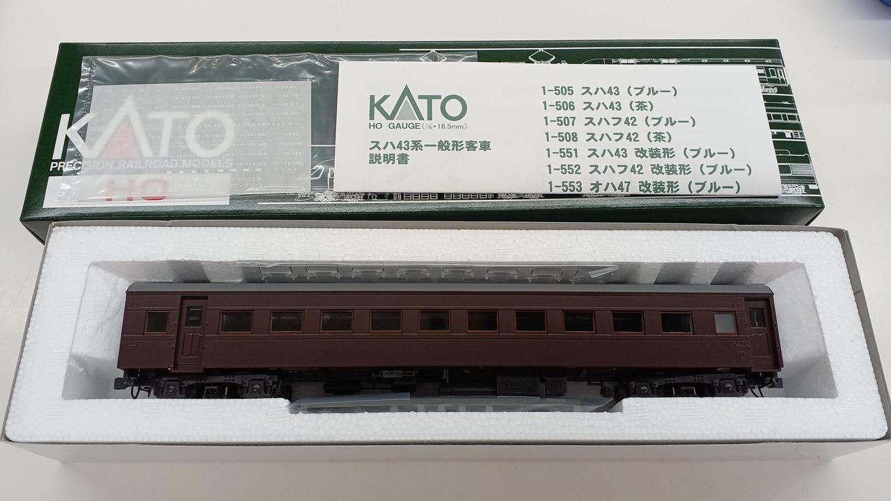KATO HO Gauge 1-508 Suhaf 42 (Brown)