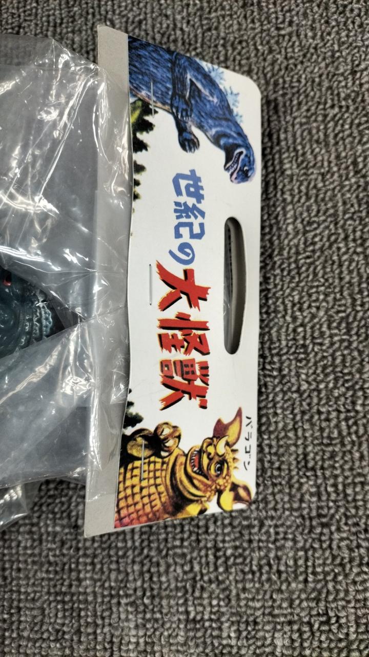 Marusan Godzilla Soft Vinyl Biogodzine