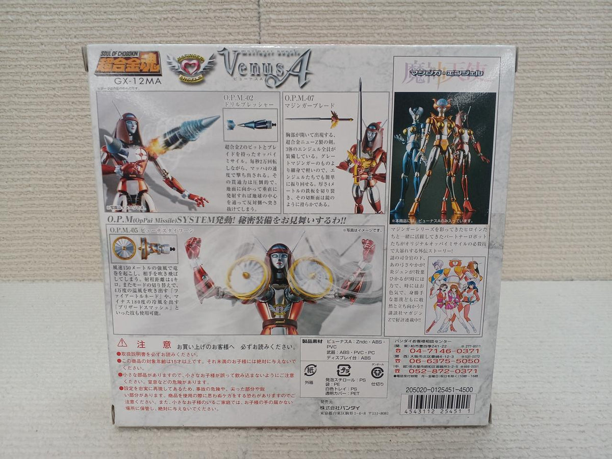 BANDAI Chogokin Soul Beonas A