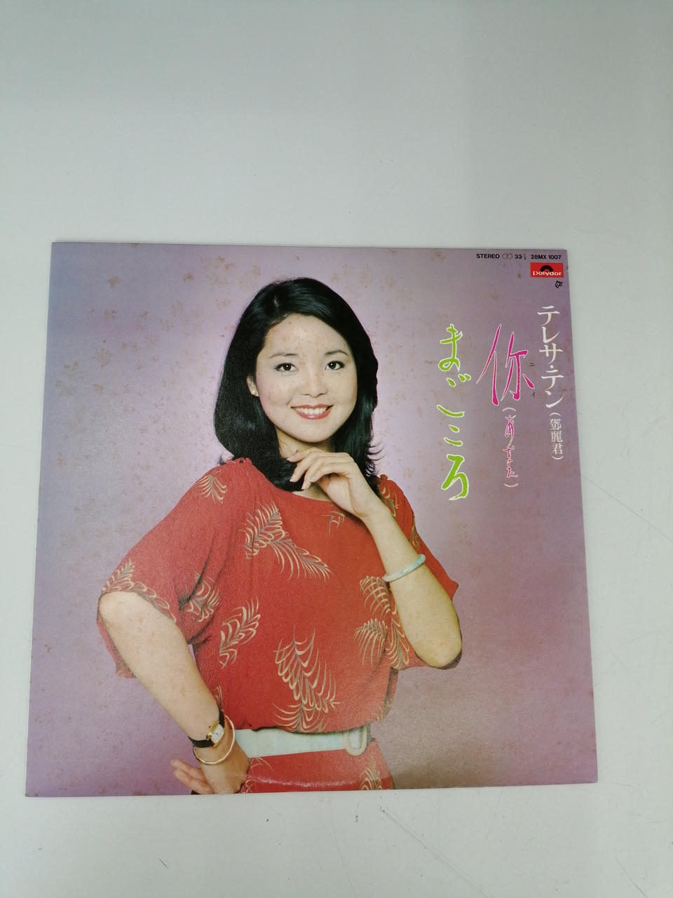 POLYDOR Western Music Teresa Teng / Magokoro