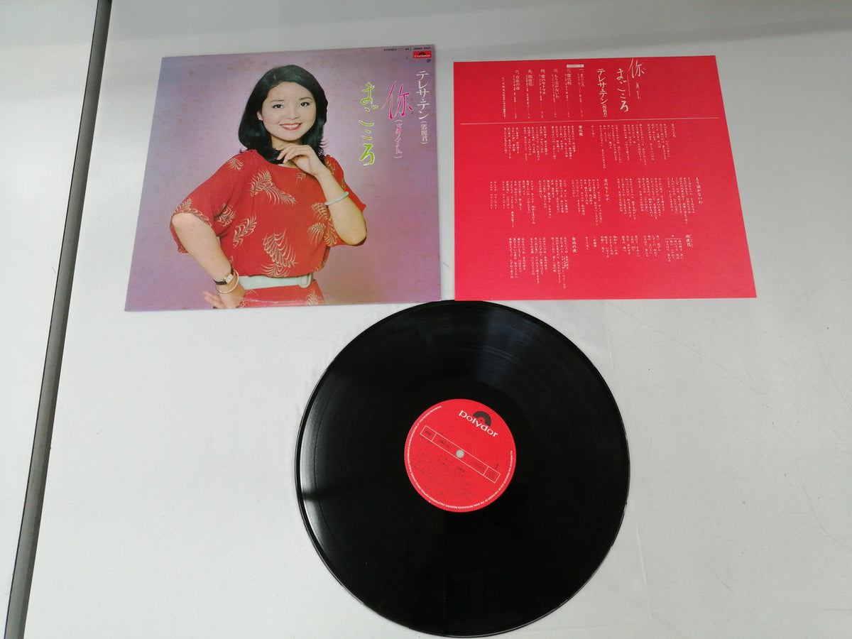 POLYDOR Western Music Teresa Teng / Magokoro