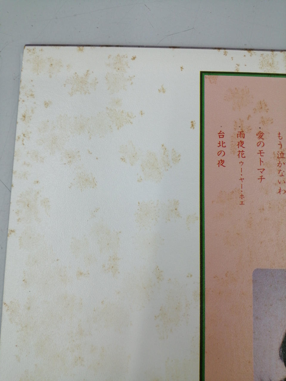 POLYDOR Western Music Teresa Teng / Magokoro