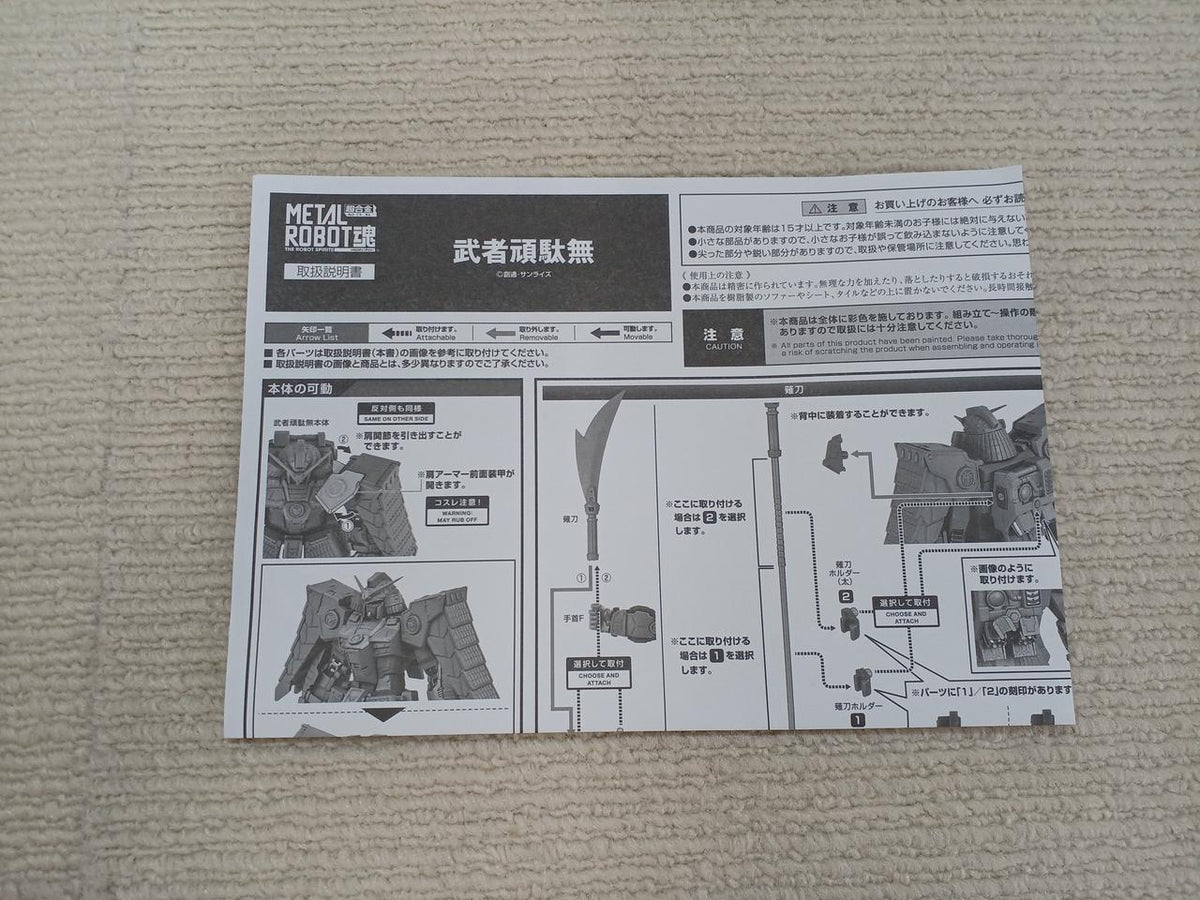 BANDAI Chogokin METAL ROBOT Spirits Musha Gundamu