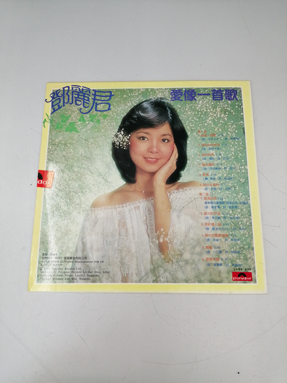 POLYDOR RECORDS Western Music: Ai Sō Ichika