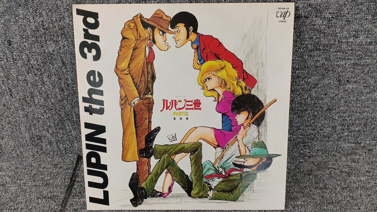 VAP Record: Lupin the Third Part 3 Music Collection Yuji Ohno