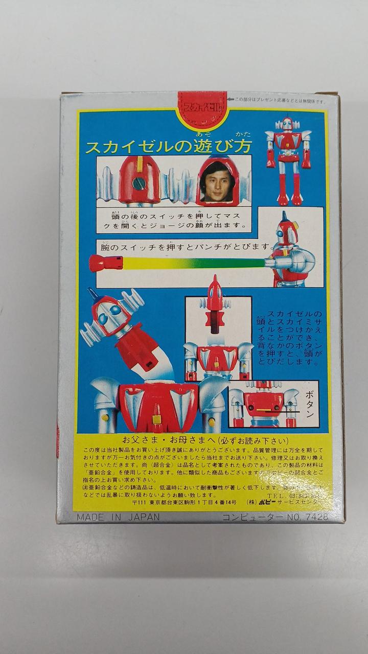 Poppy Vintage Chogokin Space Iron Man Kyodain Skyzer GA-47