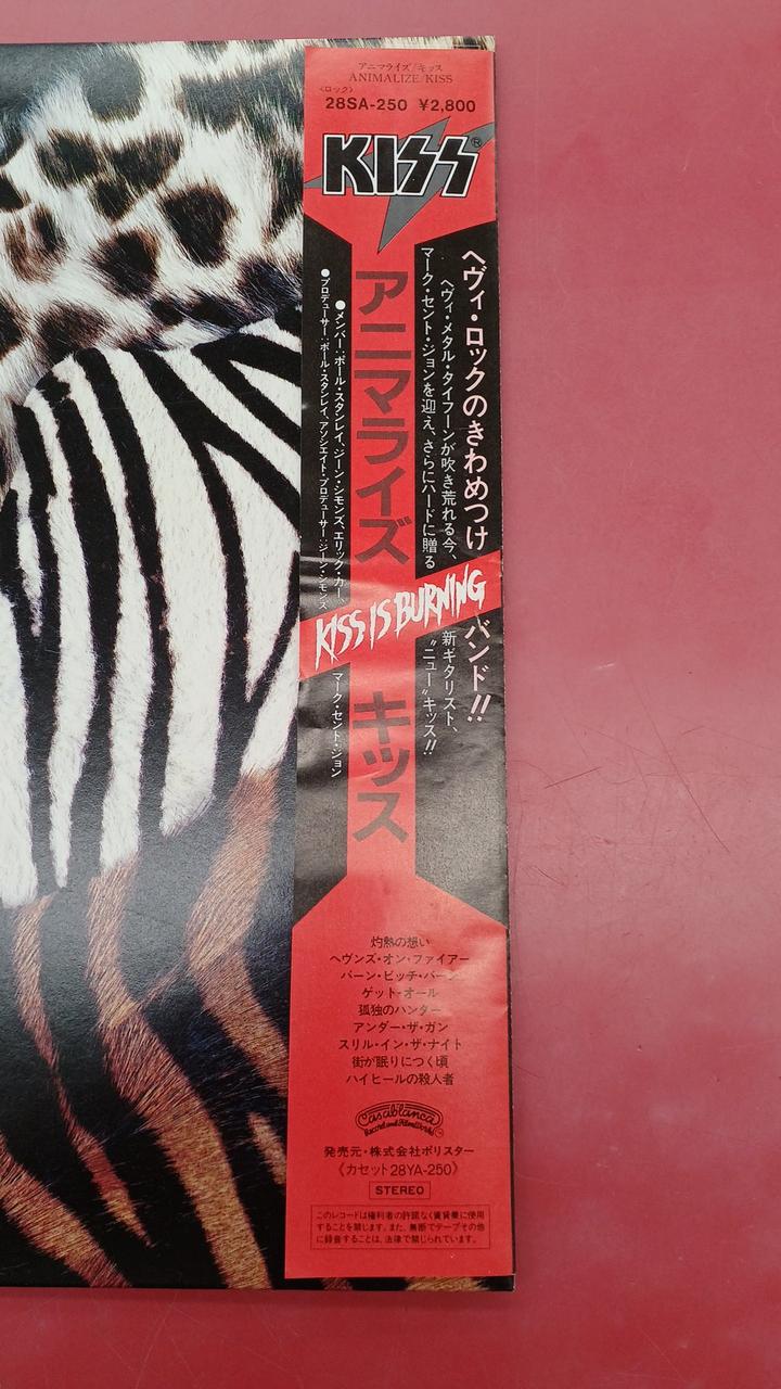 Polystar Western Music Kiss / Animalize