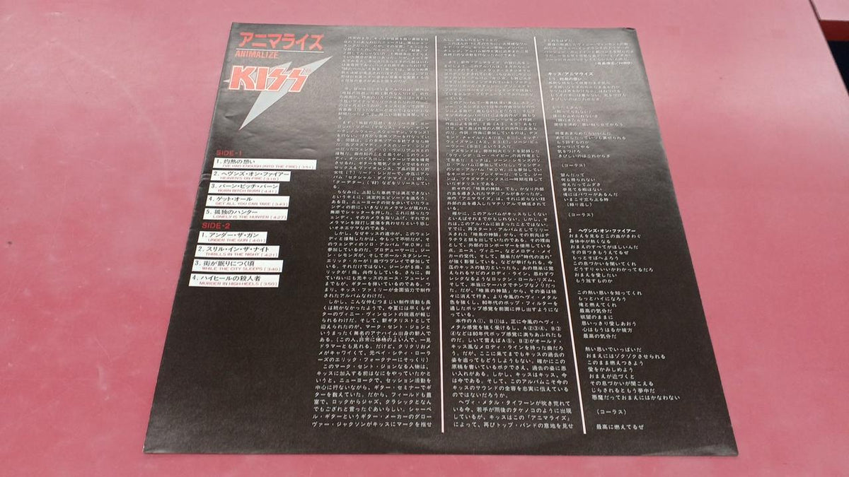 Polystar Western Music Kiss / Animalize