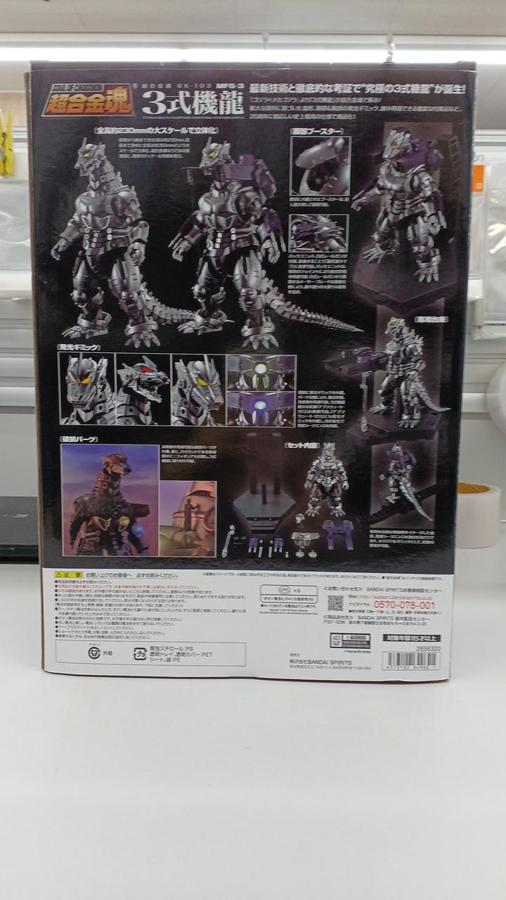 BANDAI Chogokin Soul GX-103 MFS-33 Type Mechanical Dragon