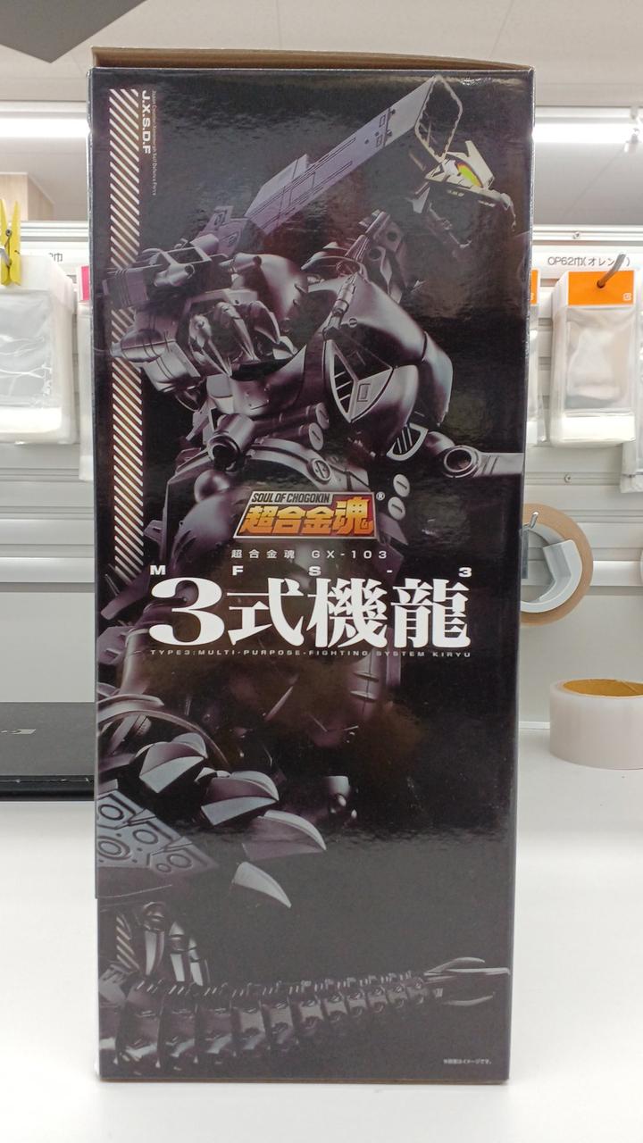 BANDAI Chogokin Soul GX-103 MFS-33 Type Mechanical Dragon