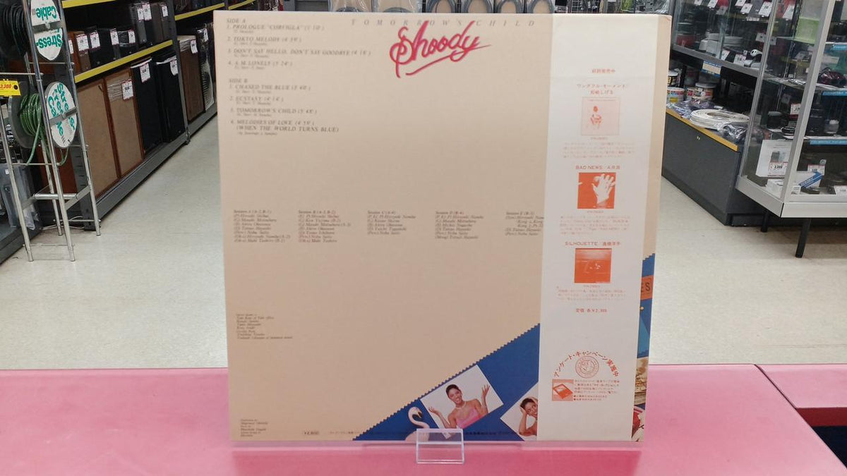 Victor Music Industries Shudy / Tomorrow's Child Shudy / Tomorrow's Child