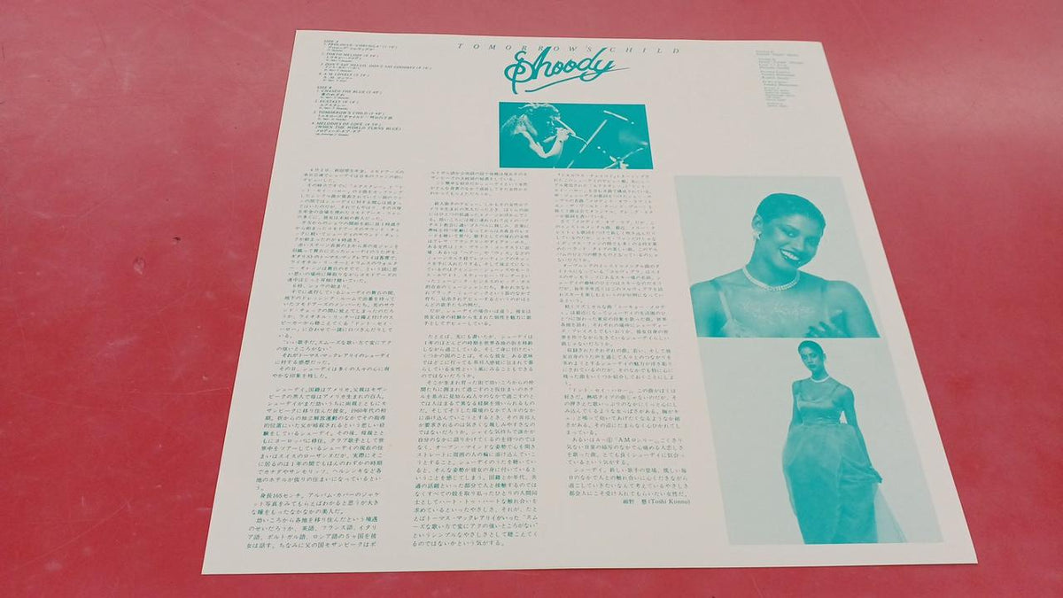 Victor Music Industries Shudy / Tomorrow's Child Shudy / Tomorrow's Child