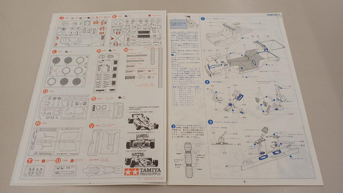 TAMIYA 1/12 Plastic Model Porsche Turbo RSR (934 Racing)