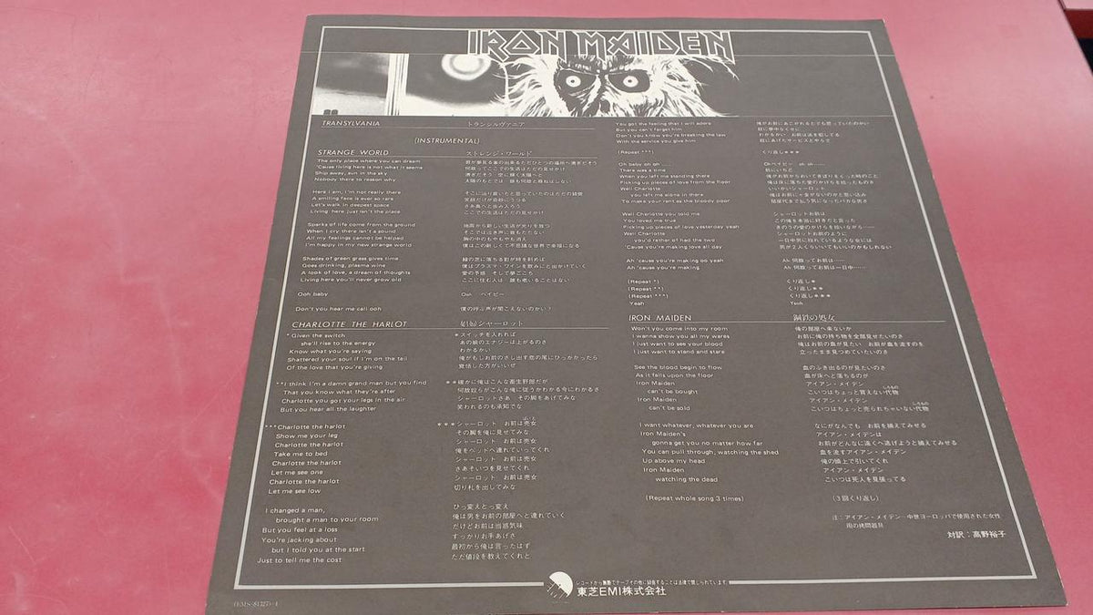 Toshiba EMI Western Music Iron Maiden / Steel Maiden