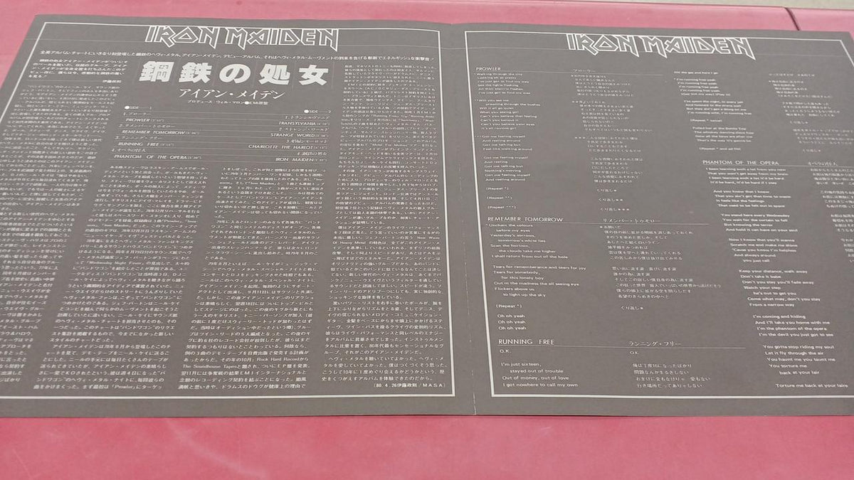 Toshiba EMI Western Music Iron Maiden / Steel Maiden