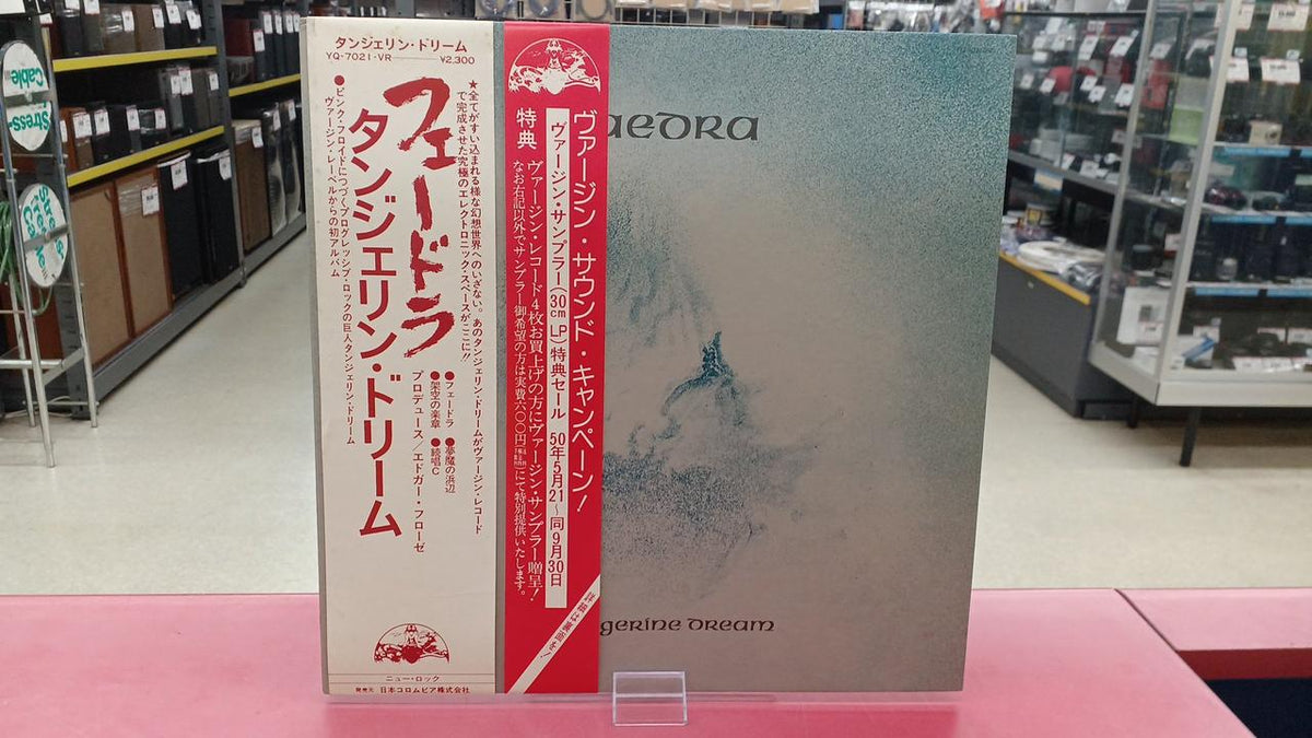 Nippon Columbia Western Music: Tangerine Dream / Fedra