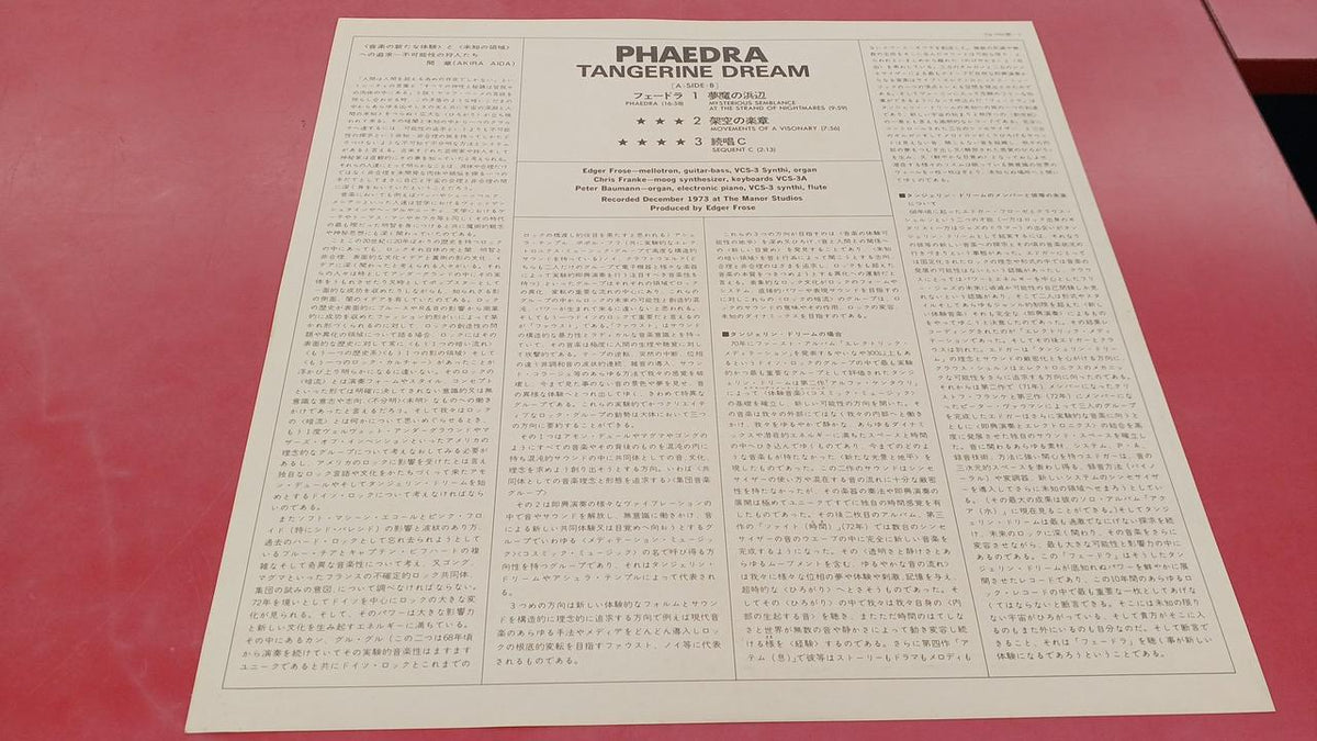 Nippon Columbia Western Music: Tangerine Dream / Fedra