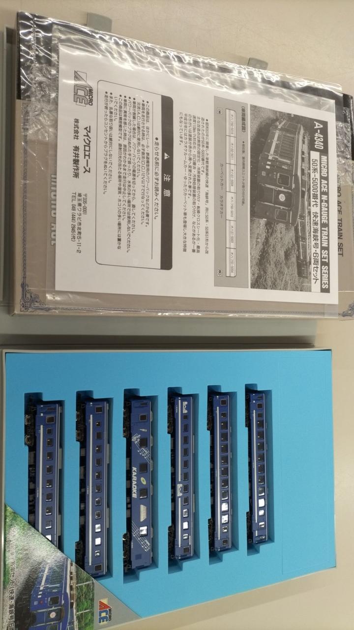 MICRO ACE N Gauge A-4340 50 Series 5000 Subseries Rapid Kaikyo-go