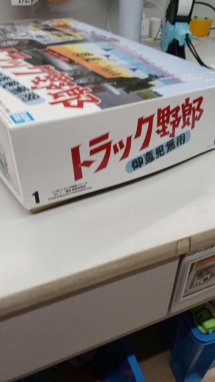 Aoshima Plastic Model Ichibanboshi No Opinions 'Truck Yarou Series NO.1'