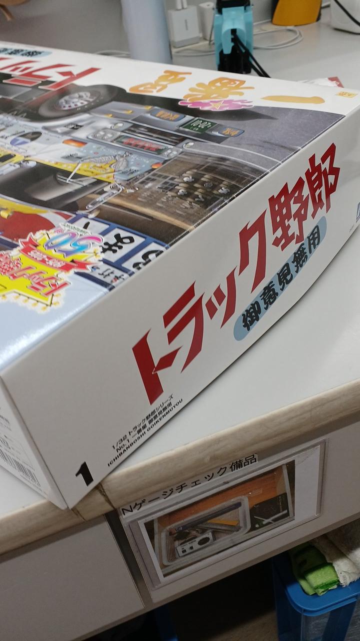 Aoshima Plastic Model Ichibanboshi No Opinions 'Truck Yarou Series NO.1'