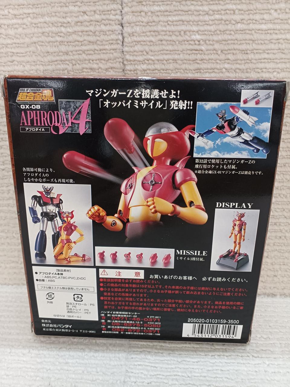 BANDAI Chogokin Soul Aphrodai A