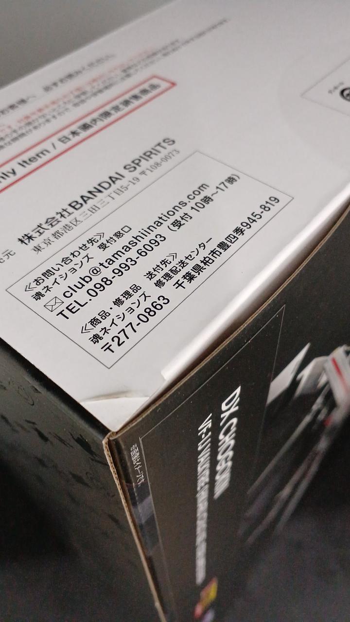 Bandai Spirits DX Chogokin VF-1J Valkyrie Ichijo Kiki Unit Tamashii Nation Store Limited
