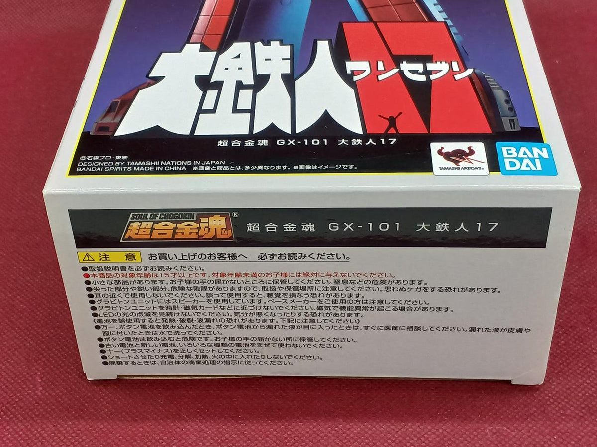 BANDAI Chogokin Soul: Great Iron Man 17