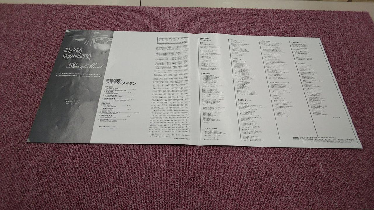TOSHIBA EMI Record: Brain Revolution / Iron Maiden