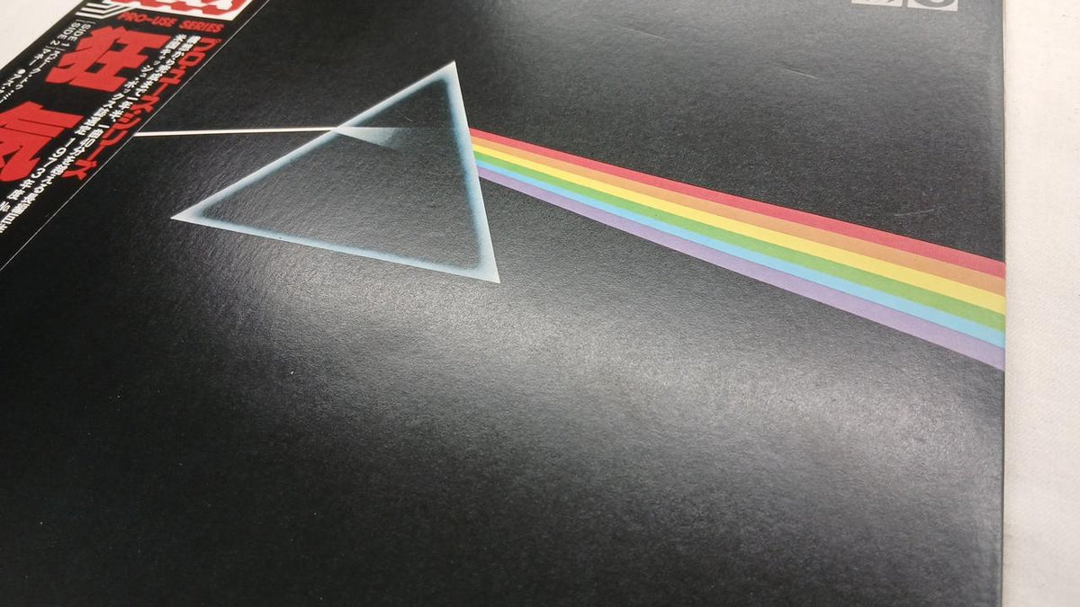 Toshiba EMI Record Pink Floyd Madness EMLF-97002