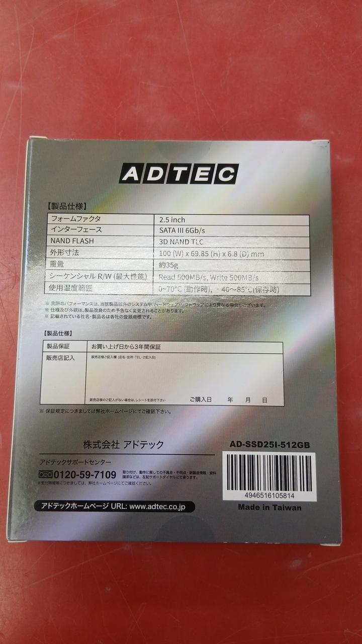 ADTEC SSD AD-SSD25I-512GB
