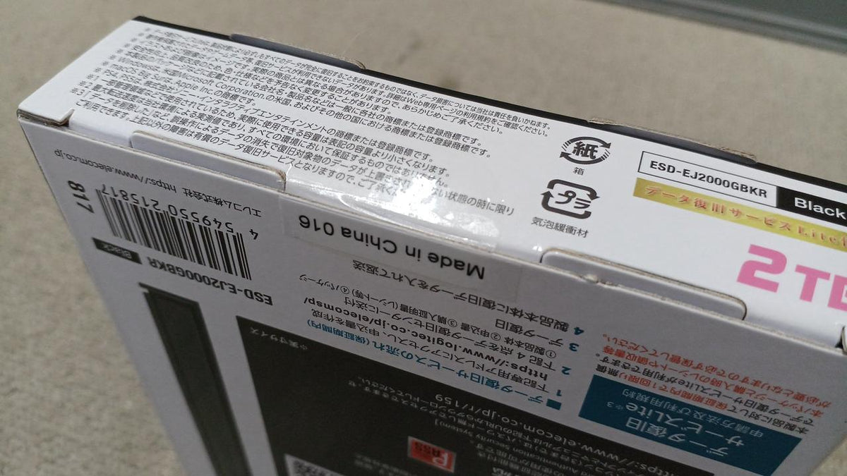 ELECOM External SSD ESD-EJ2000GBKR