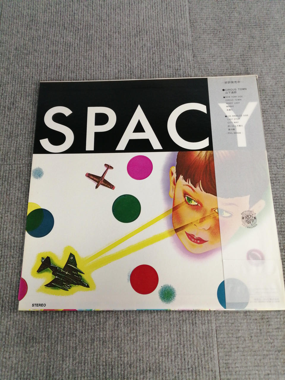 RCA Records LP Japanese Music SPACY
